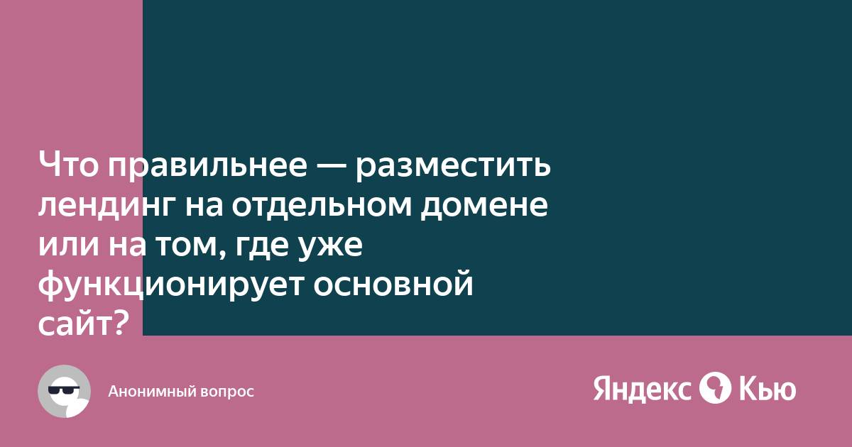 Как разместить файл на домене рег ру