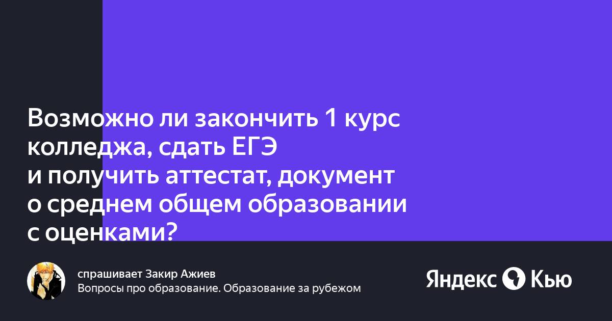 Как проходит обучение? Ответы на Ваши вопросы