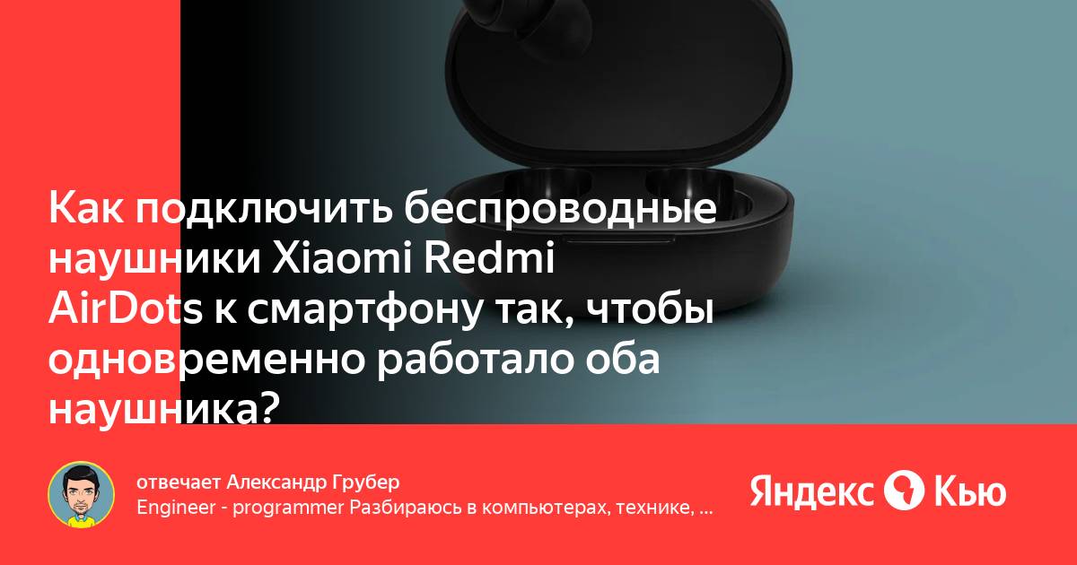 Беспроводные наушники блютуз f9. Наушники i7 tws mini. Xiaomi наушники bluetooth kak sinxronizacia. Синхронизация наушников bluetooth между собой. Tws v5.