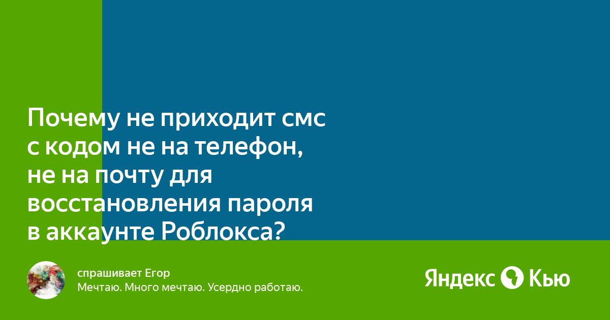 Почему не приходит смс на телефон от магнита