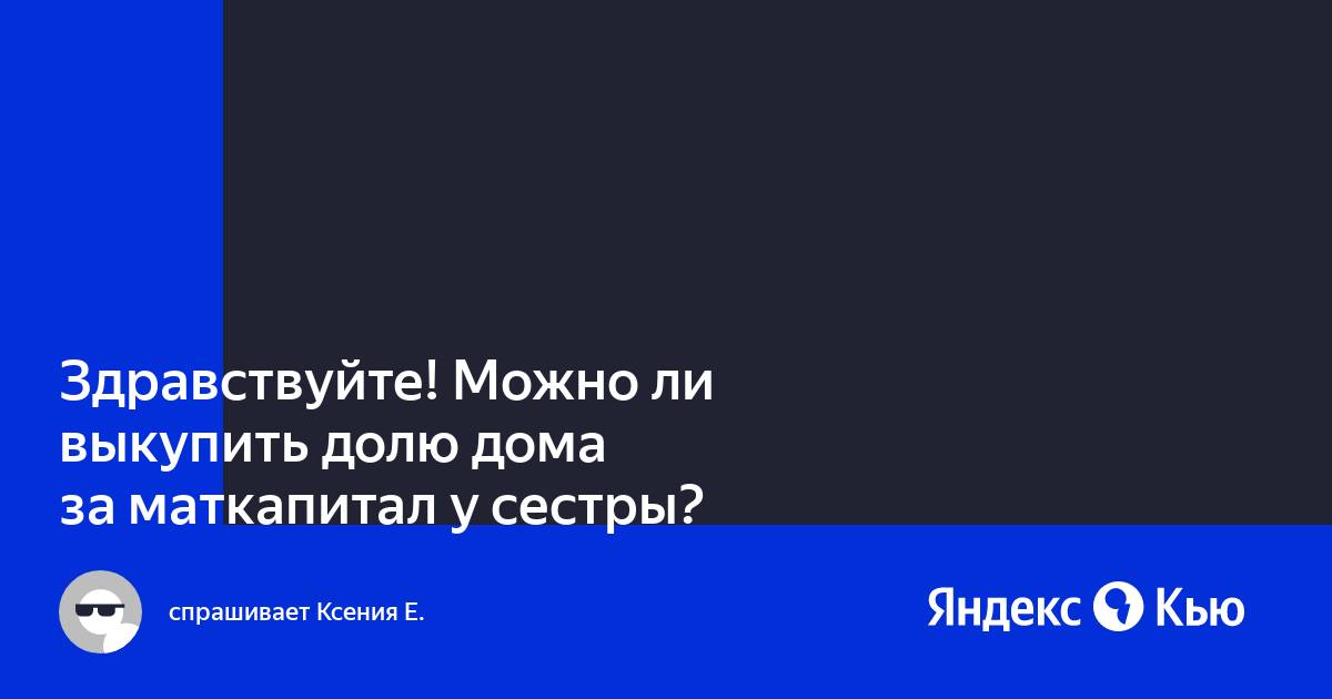 Можно ли выкупить компьютер у организации