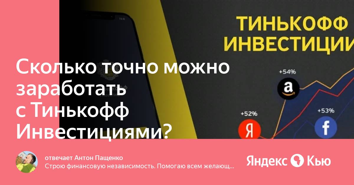 сколько берет тинькофф. условия карты тинькофф блэк дебетовая карта. кредитная карта тинькофф снятие наличных процент. тинькофф перевести. процентная ставка в тинькофф банке.