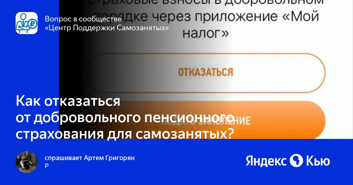 Мособлеирц как отказаться от добровольного страхования квартиры в приложении