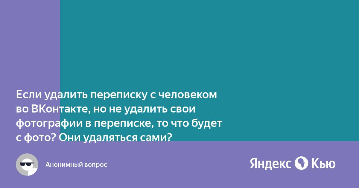 Они удалили. Удаление временных файлов с пк. 10 блогеров которые ушли из варфейс. Они удалили. Они удалили.