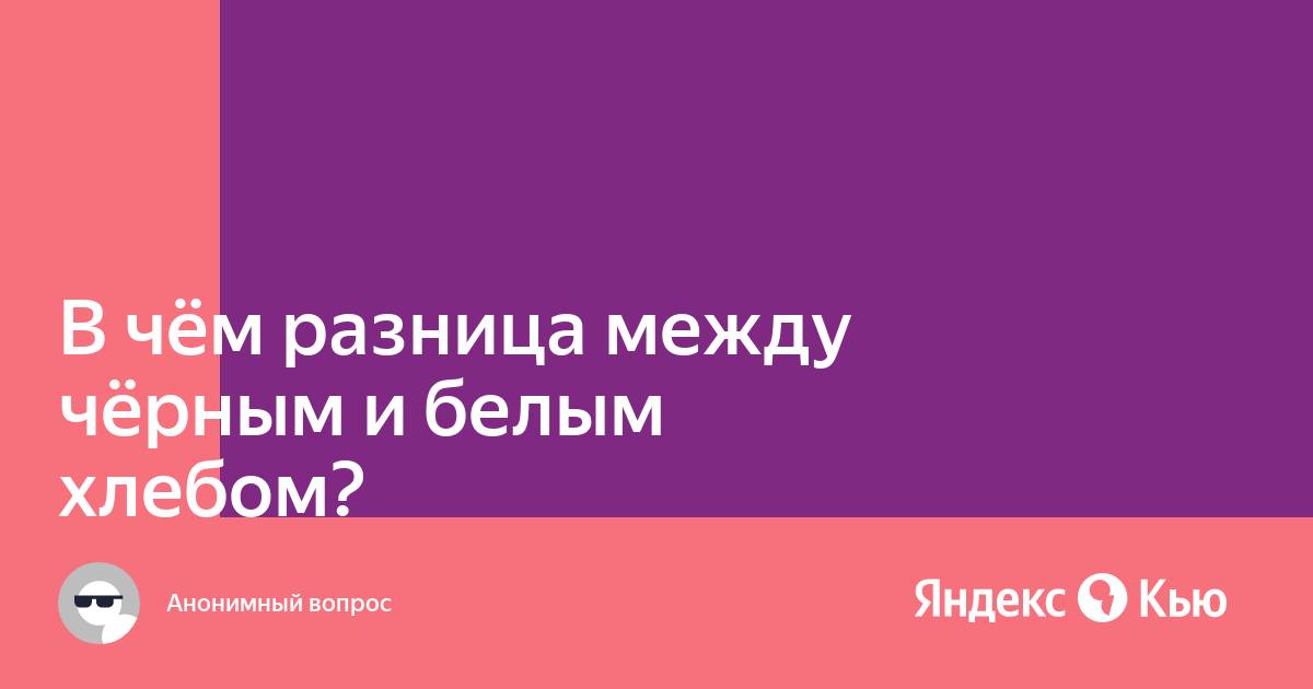 церковные чины православной церкви таблица. хроматическая и ахроматическая композиция. сравнительная характеристика белого и черного морей. есть ли различия между черными и белыми людьми в африке. цветовой тон насыщенность светлота.