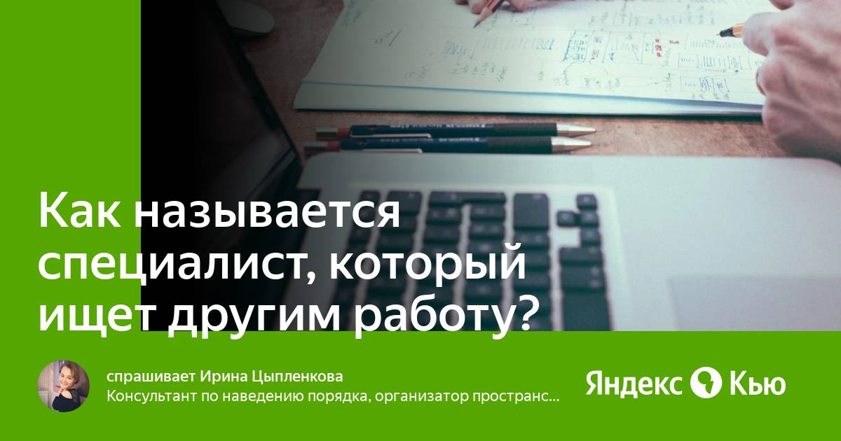 Сочинение по тексту Гришковца о выборе профессии. Как выбрать профессию жизненный путь сочинение ЕГЭ Гришковец.