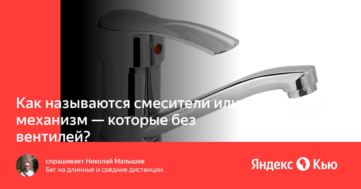 Насадка рукомойник на кран. Смеситель для кухни с выдвижным шлангом. Под смесителем как называется. Гигиенический душ tsh-126. Под краном как называется.