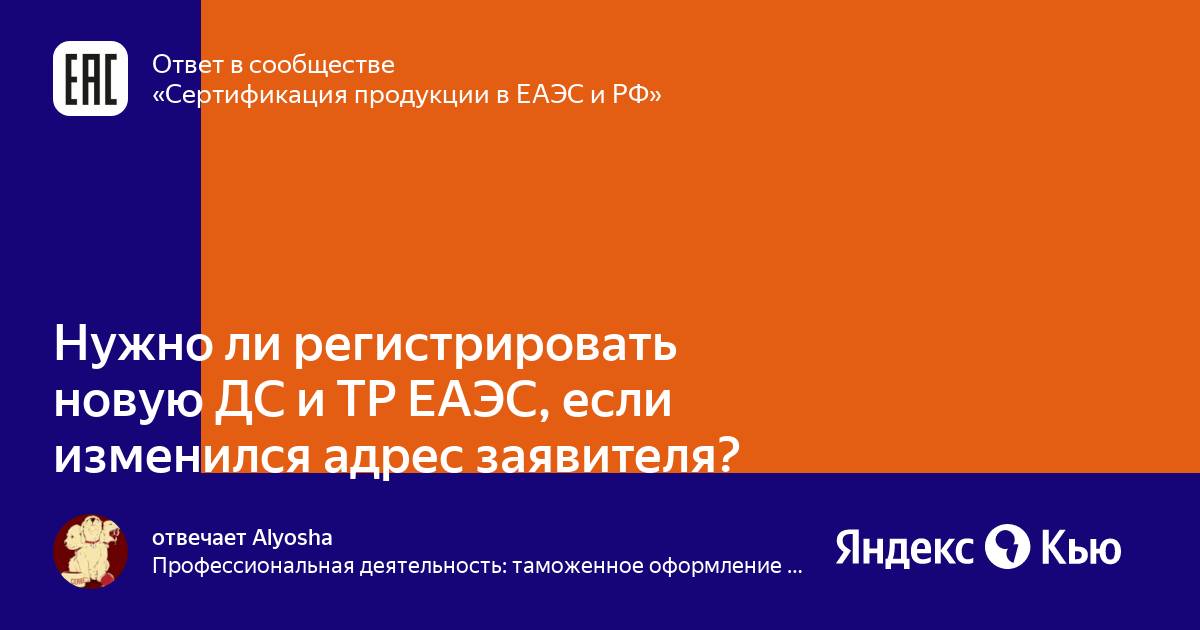 Тр еаэс о безопасности. Тр ЕАЭС 051. Перечень продукции тр ЕАЭС 047/2018. Тр ЕАЭС 045/2017. Тр ЕАЭС 037/2016 маркировка.