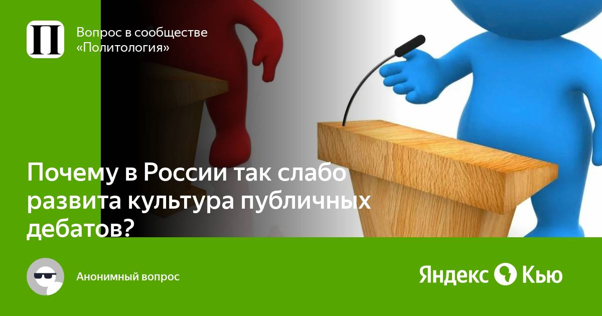 Публичные прения 6 букв