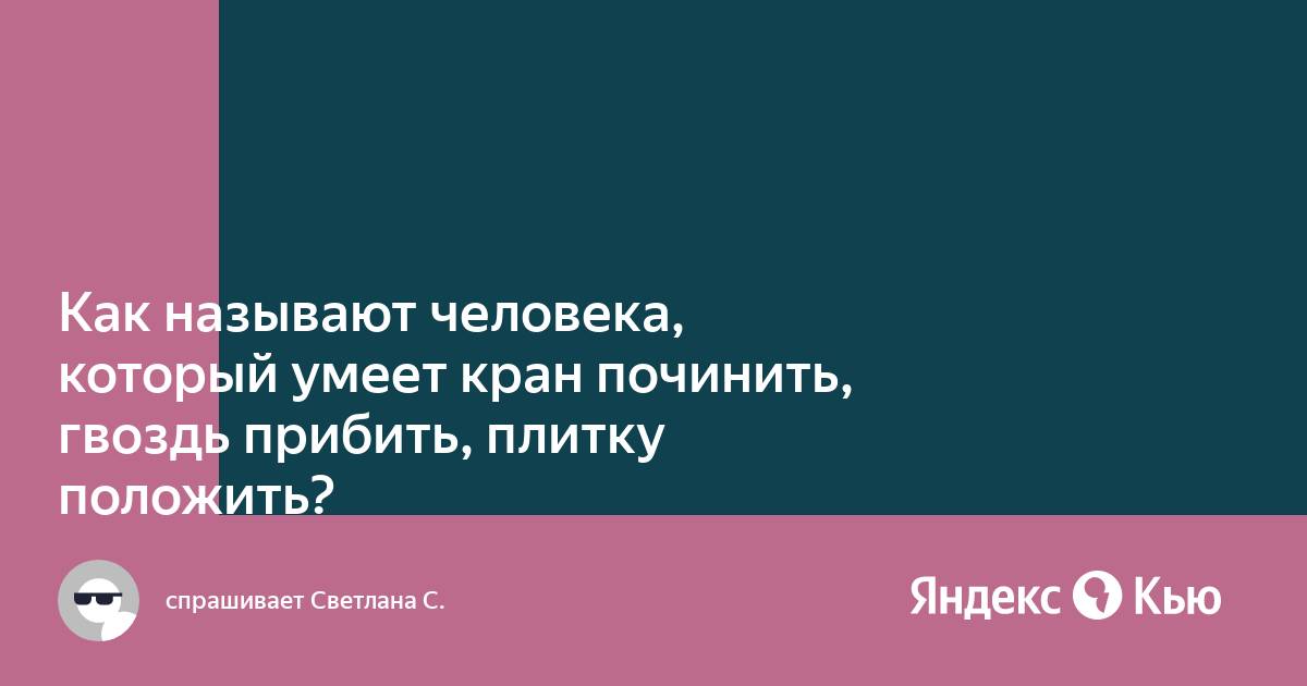 Мануальный терапевт, костоправ и остеопат — в чем разница и к кому обратиться