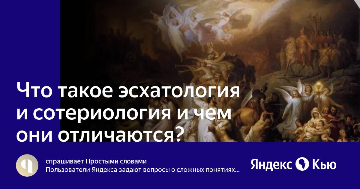 Идея исторического прогресса как отрицание христианской эсхатологии. Идея исторического прогресса как отрицание христианской эсхатологии
