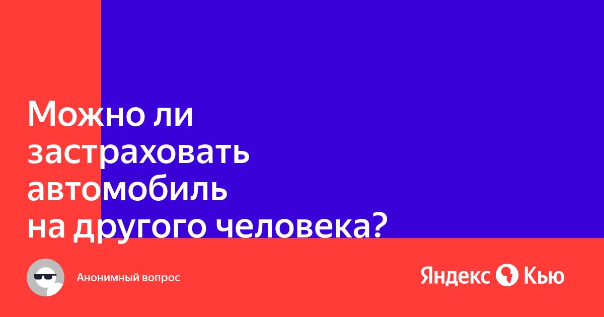 Где выгодно застраховать автомобиль