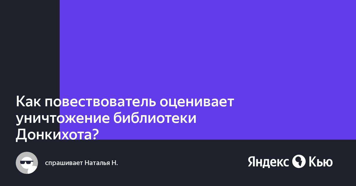 Кто бросил открытый вызов орде