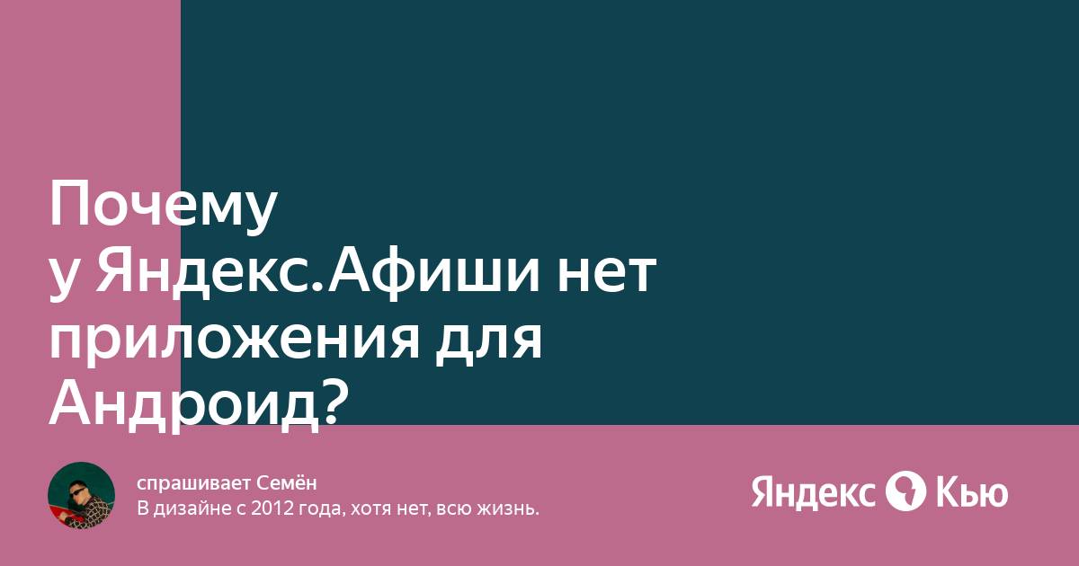 Книга которой нет на андроид. Книга которой нет на андроид