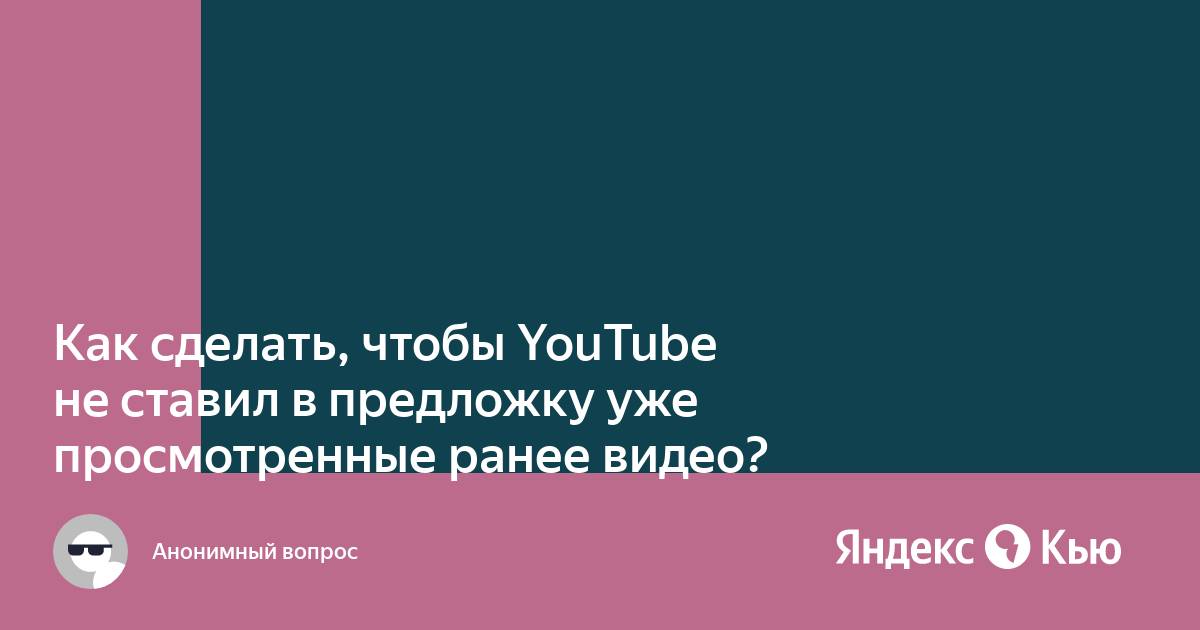 Где хранятся просмотренные видео в яндекс браузере