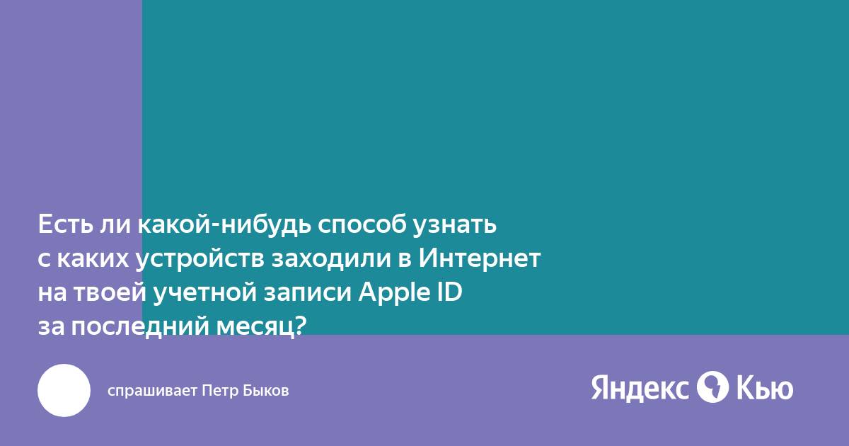 Как узнать номер учетной записи устройства apple pay