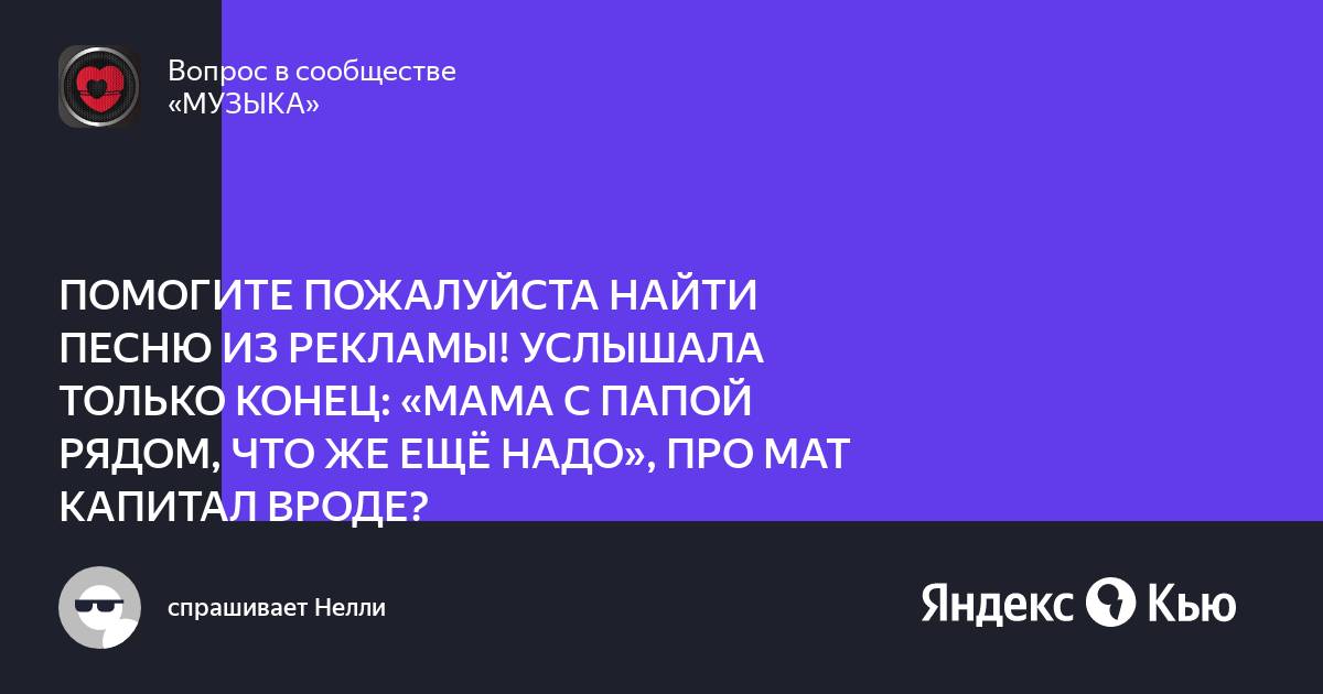 Переключи песню на яндекс станции