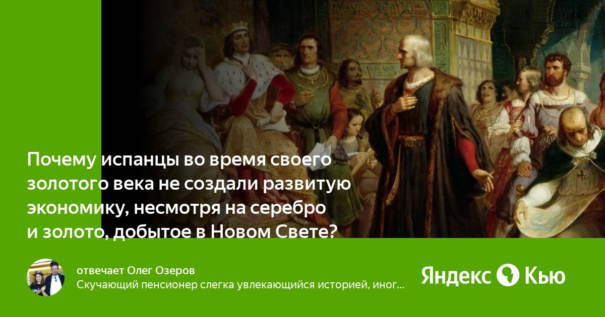 Почему испанцы не поют свой гимн