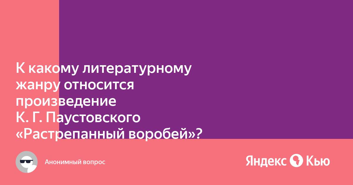 К какому направлению относится произведение