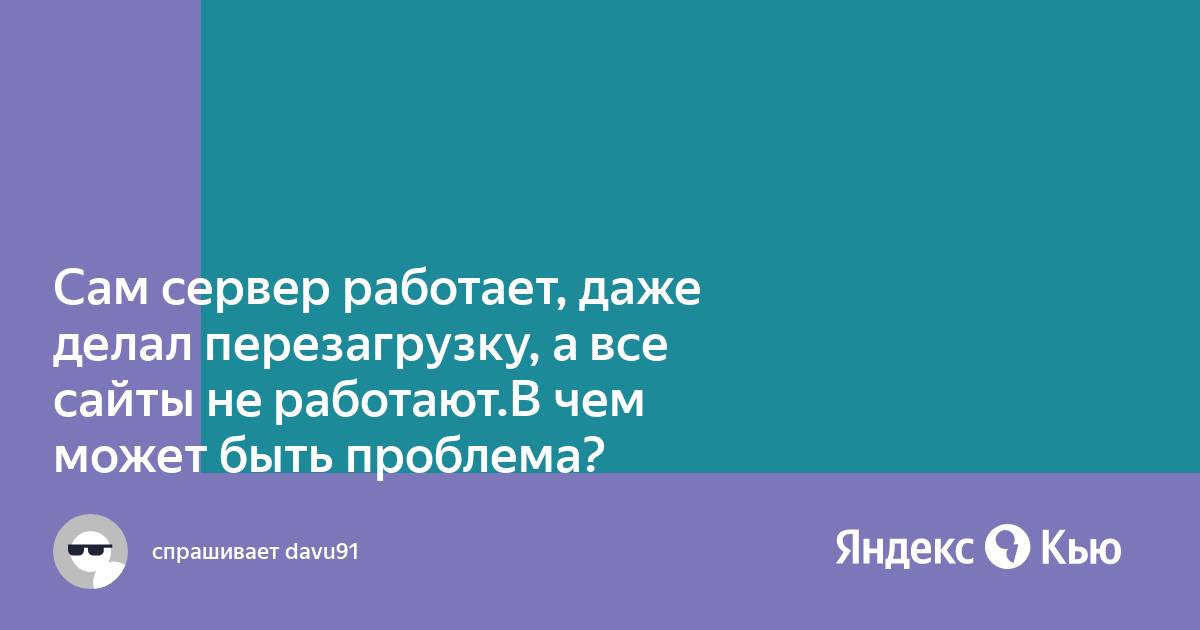 Пегас флай сайт не работает