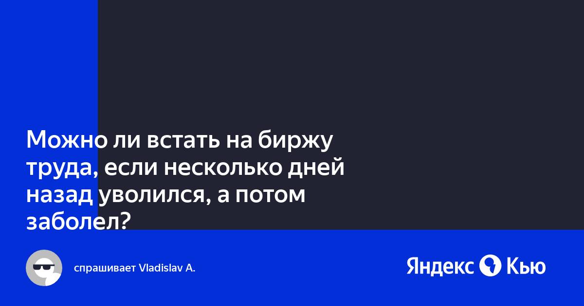 Руководитель уволился можно ли использовать эцп