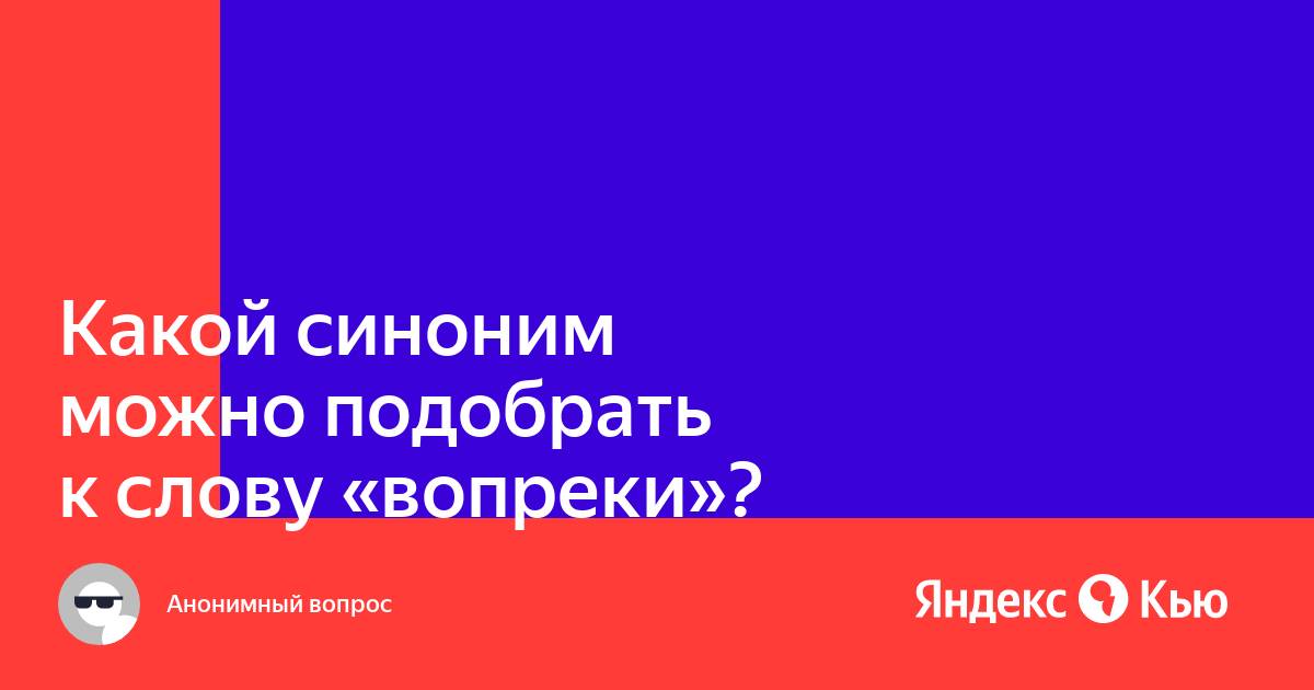 Какой синоним можно подобрать к слову врач 100 к 1 ответ