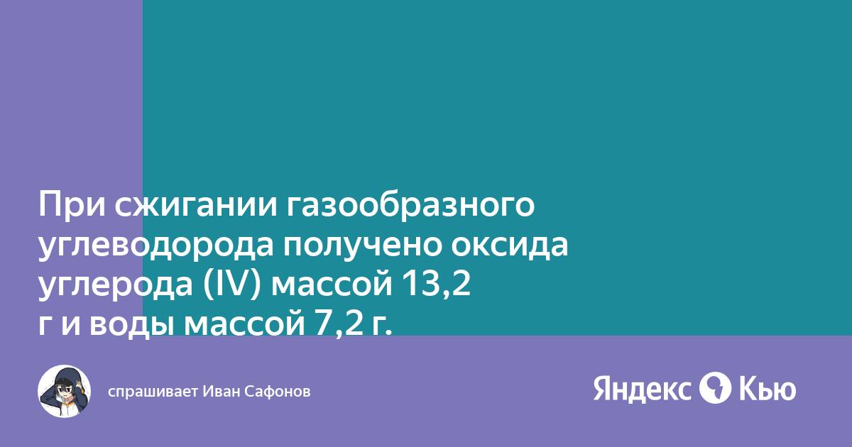 При сжигании образца пептида массой 4 г получили