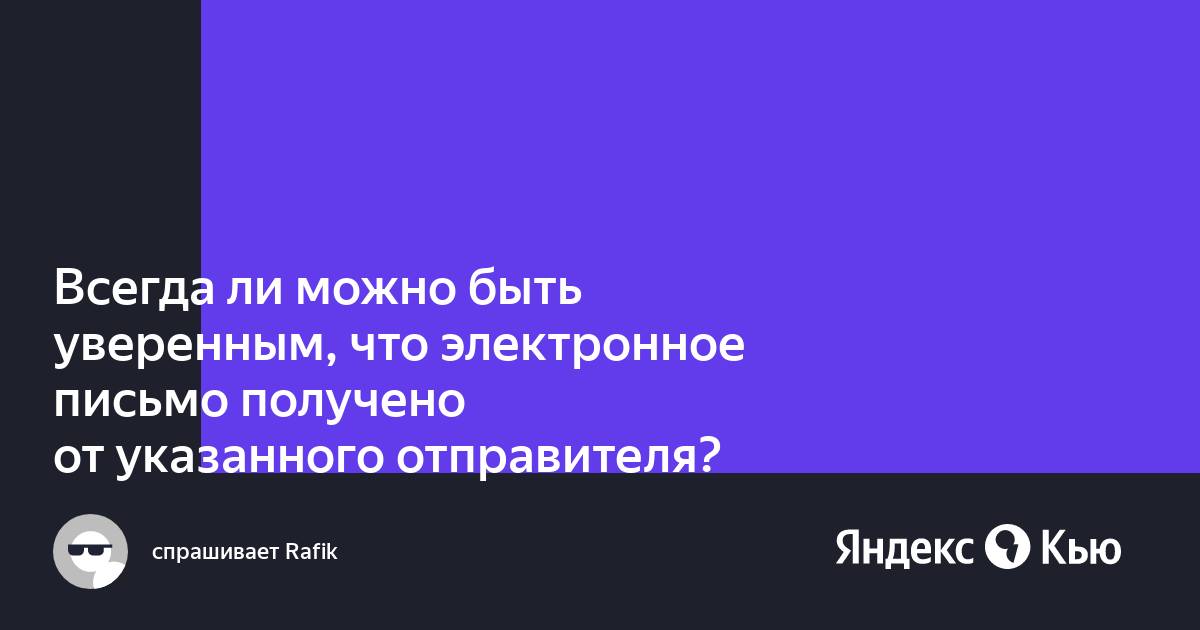 Можно ли быть абсолютно уверенным что в файле с расширением txt находится текст