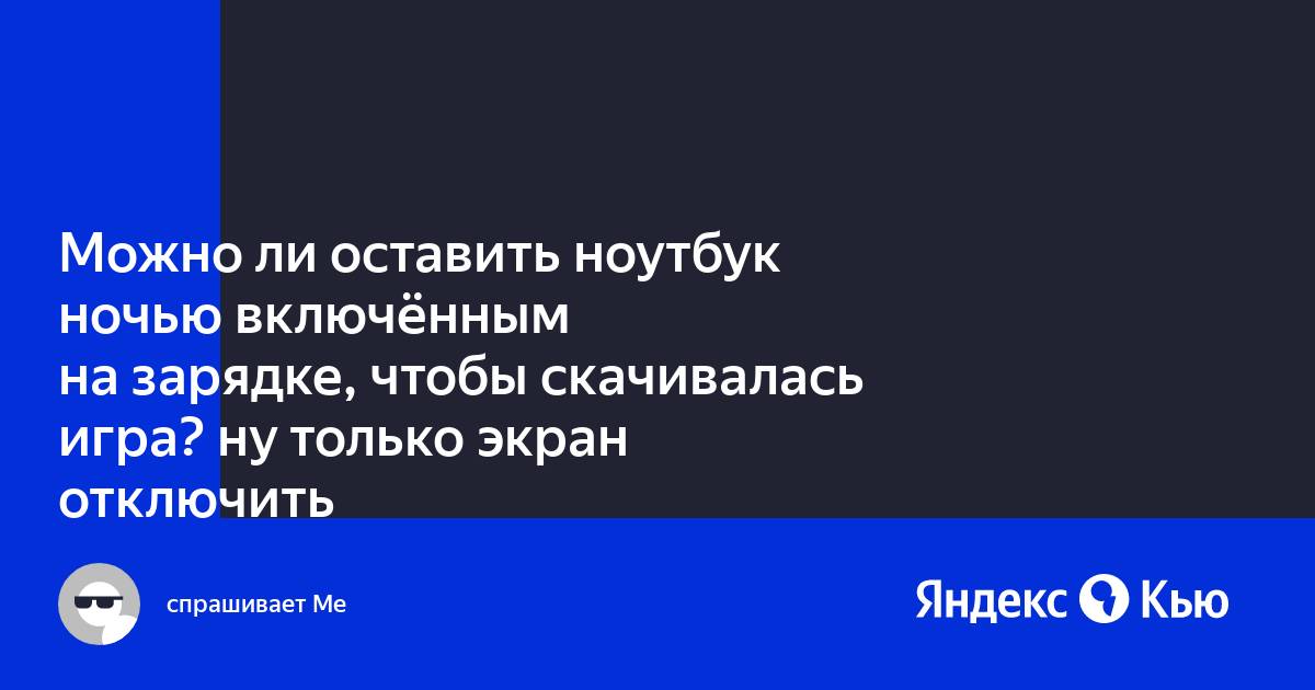 Как сделать так чтобы игра быстрее скачивалась на компьютер