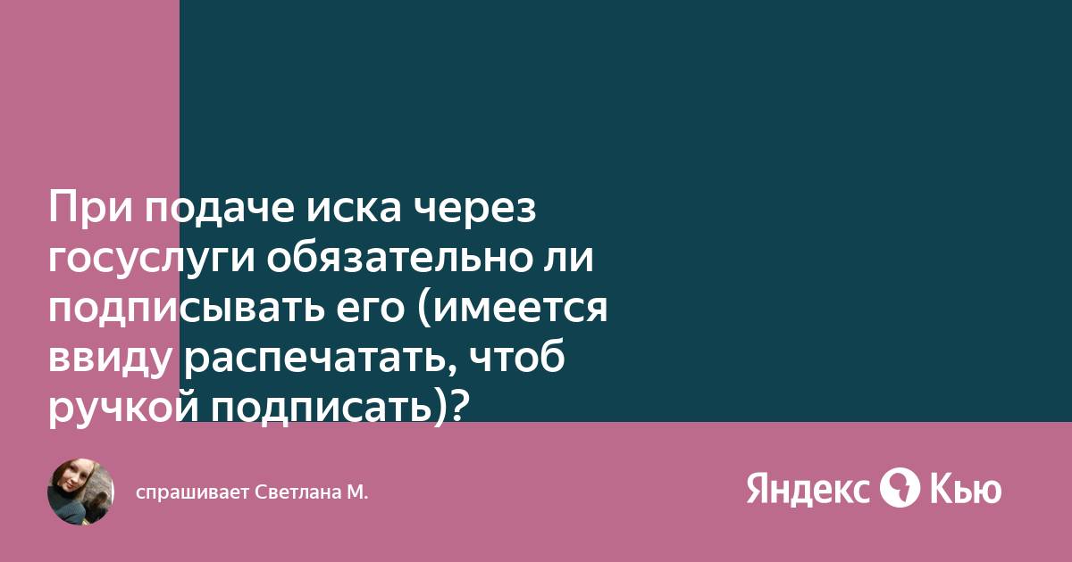 Нужно ли подписывать устав при подаче с эцп