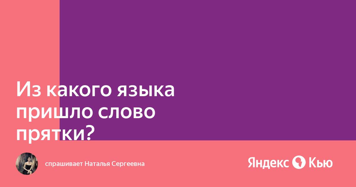 Принтер из какого языка пришло слово