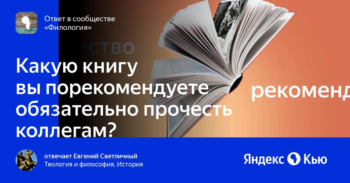 Филология читать. Неделя молодежной книги 2023.