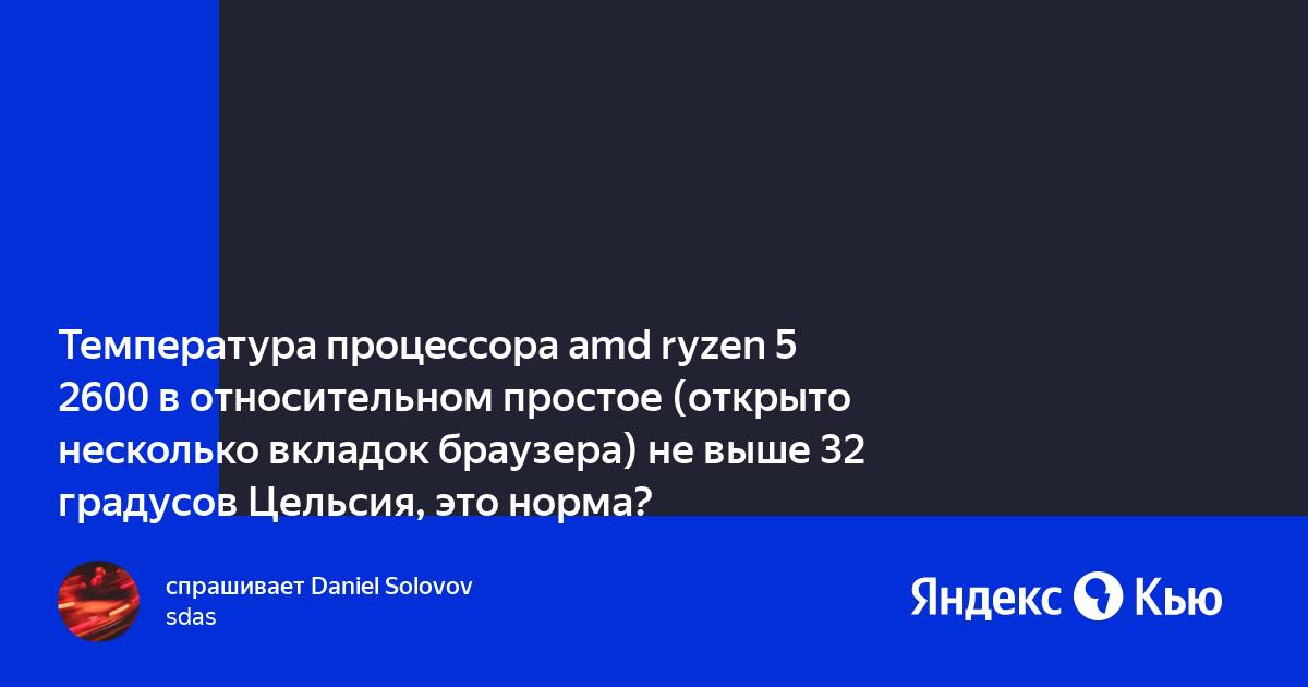 Загрузка видеопамяти в простое сколько норма