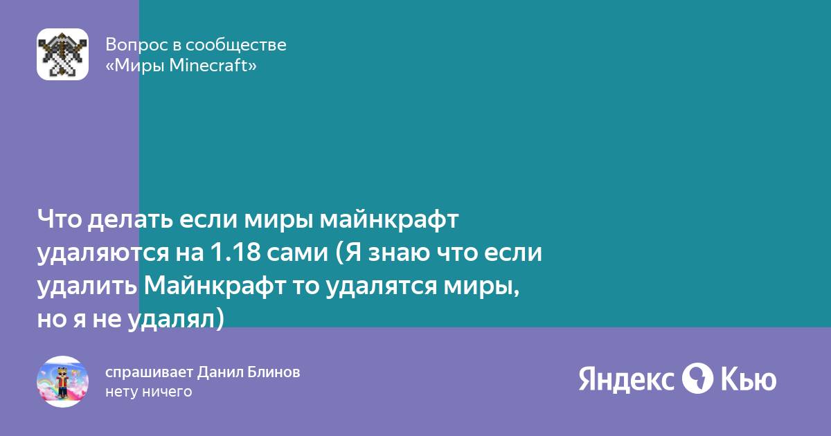 Что делать если удалил майнкрафт виндовс 10