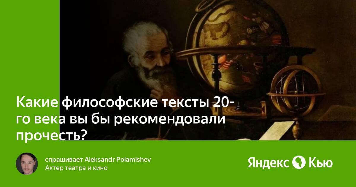 Каких философов читать. Каких философов читать. Книга по основам философии. Высказывания сократа. Сократ (469–399 гг.