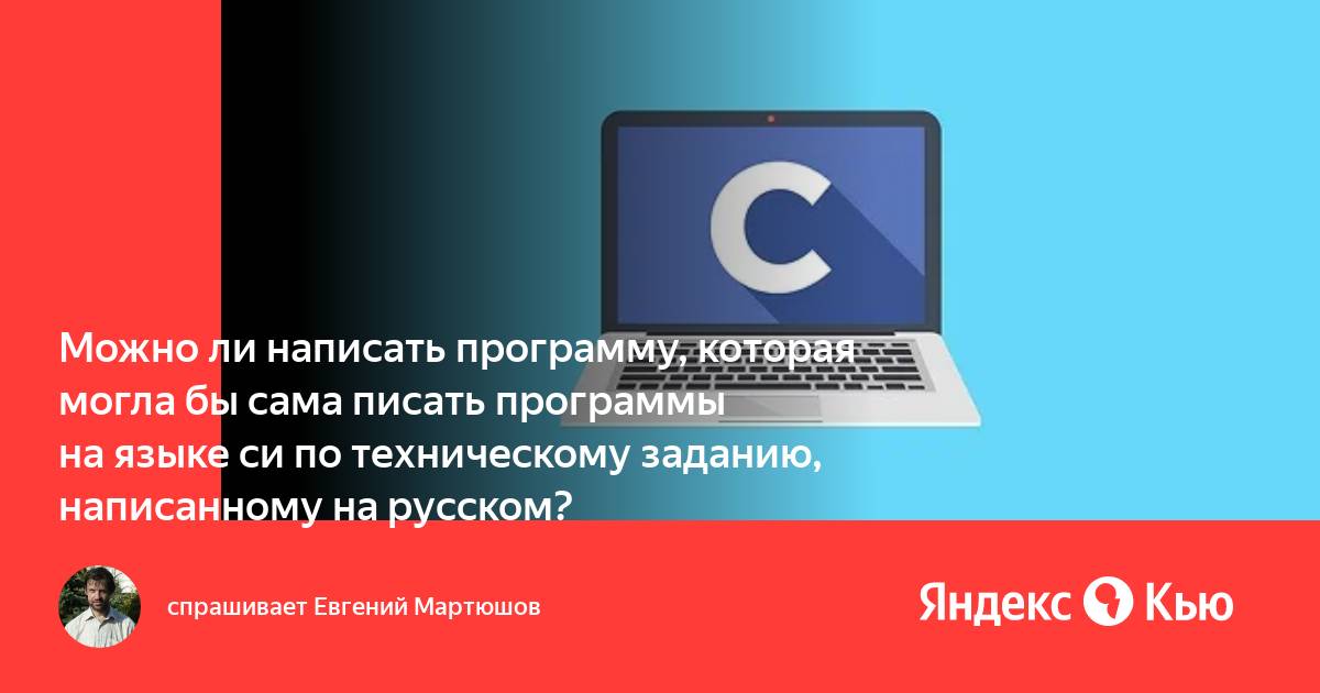 Можно ли писать программы на смартфоне