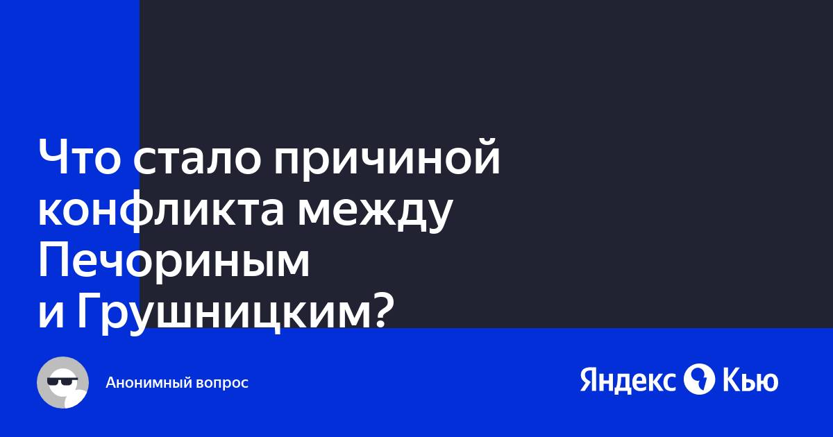 Вы точно человек?