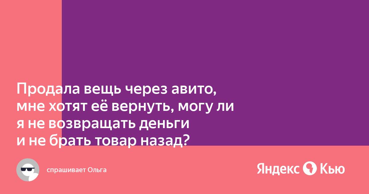 Процессор отдали уже помятый и не хотят возвращать дендшр