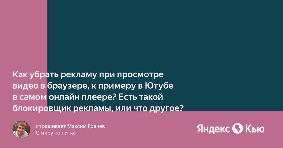 Как открыть видео в другом плеере в браузере