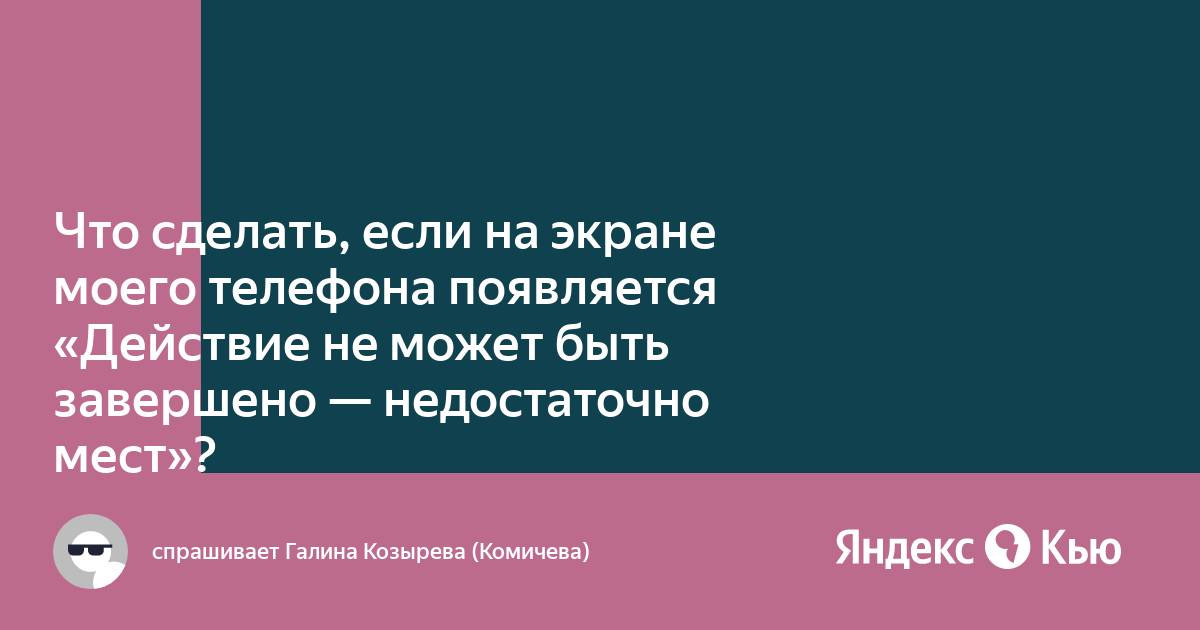 Действие не может быть завершено так как другая программа занята сканер