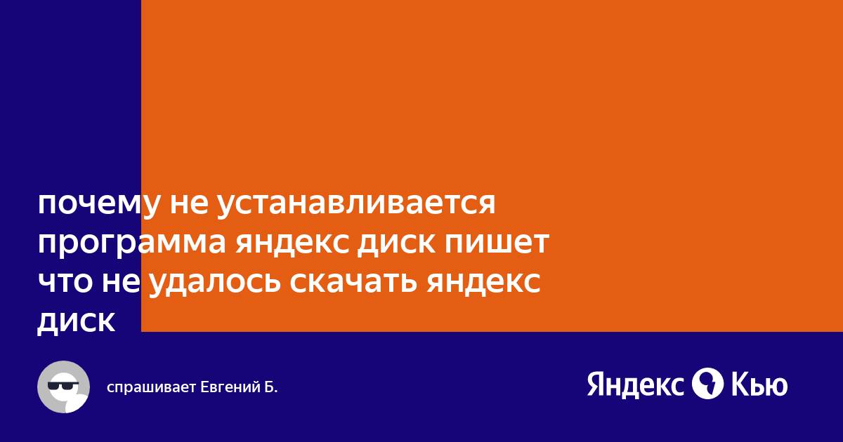 Что яндекс браузер постоянно пишет на диск