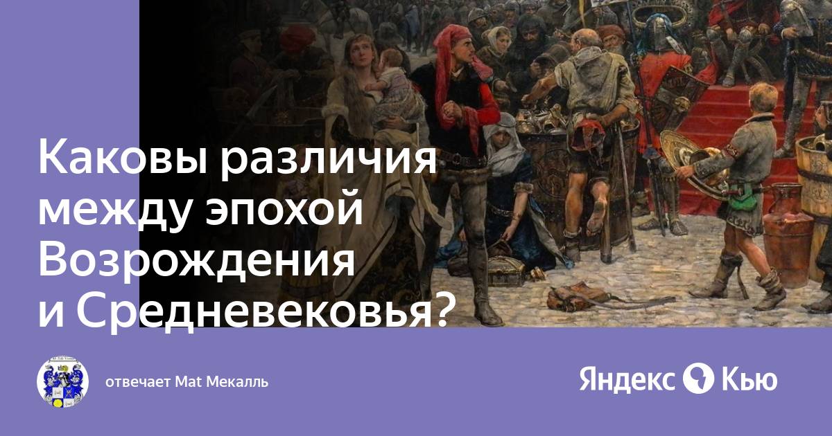 День конца средневековья 29 мая картинки