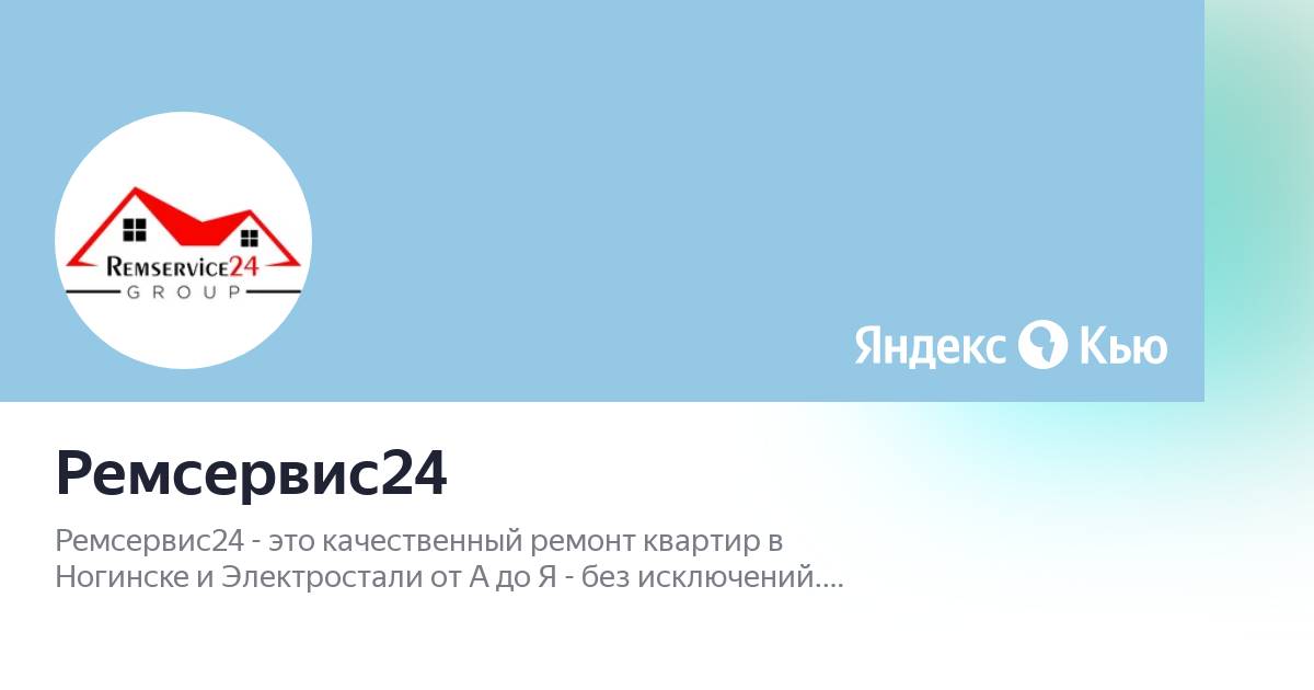 Ремсервис ярославль Ремсервис ярославль