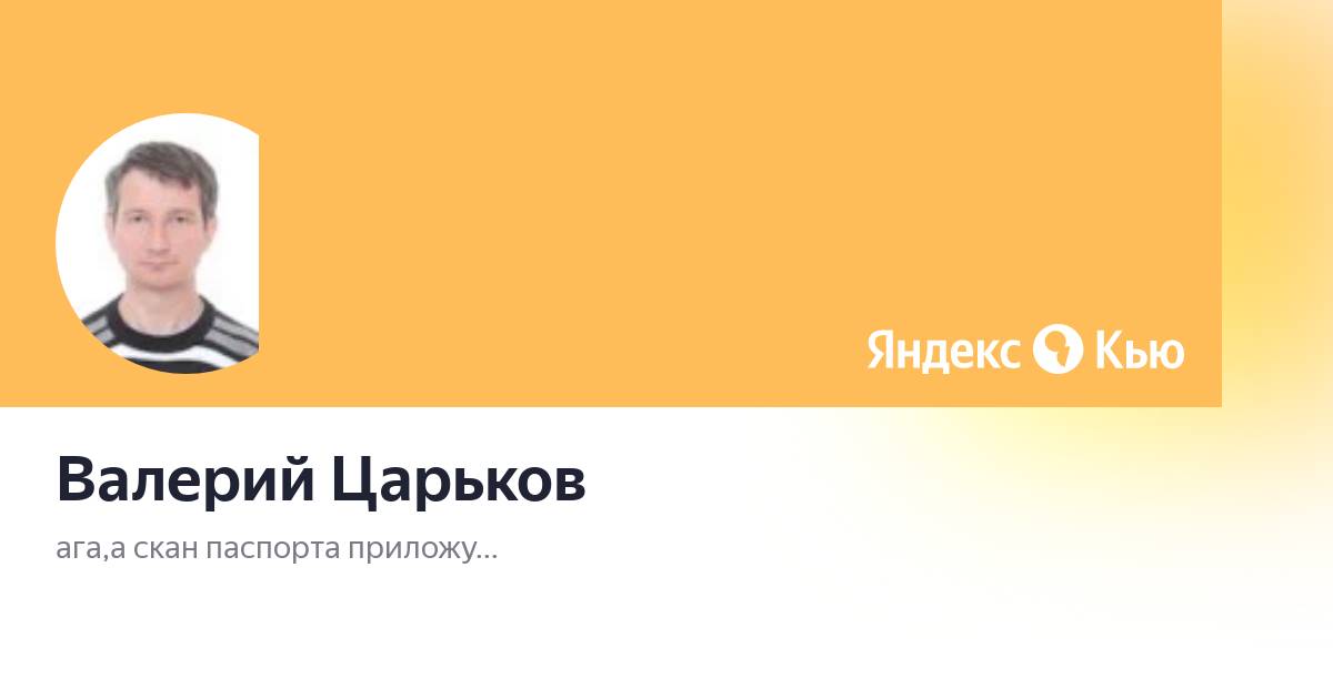 Валерий царьков актер фото