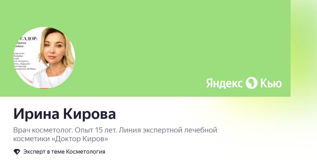 Работа в туле косметологом без опыта