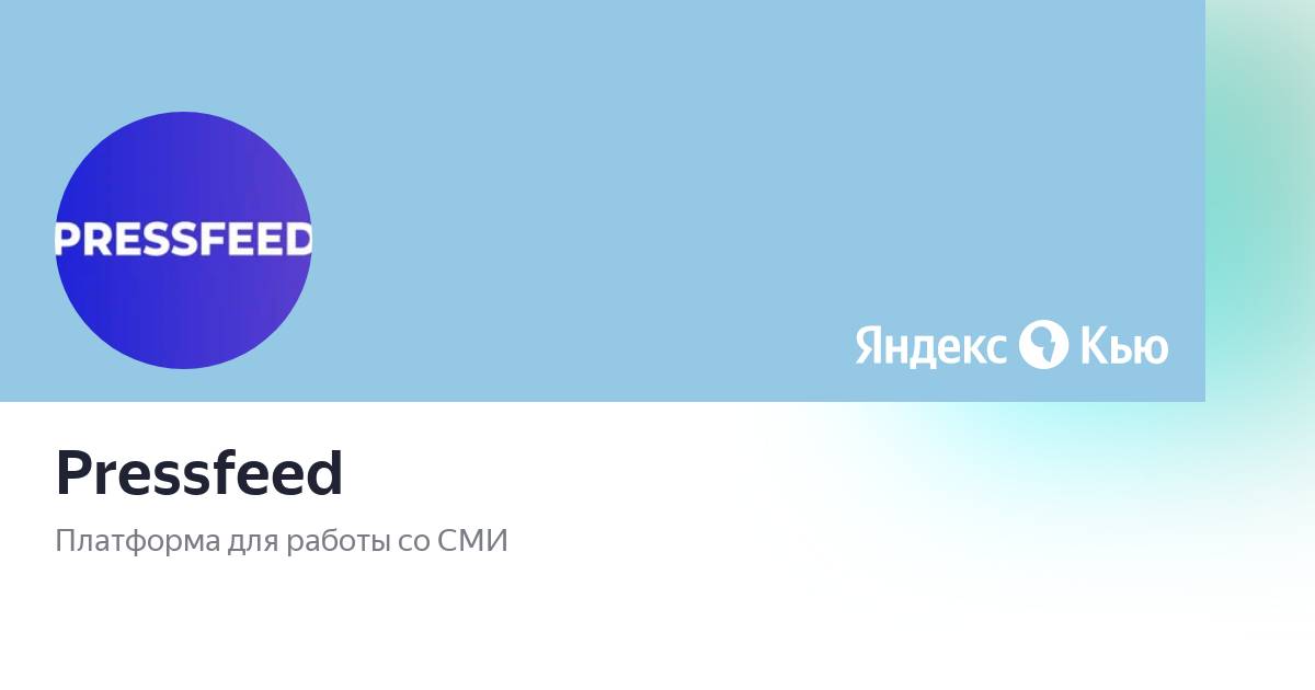 Пресфид. Pressfeed logo.