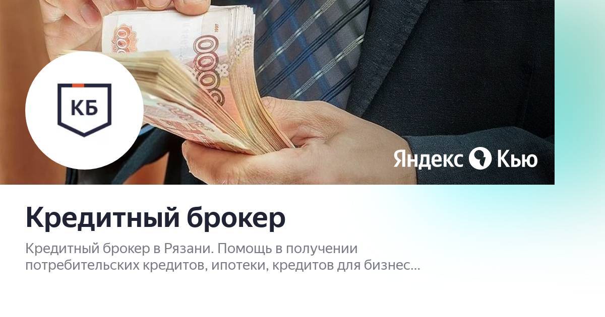 вопрос ответ кредиты