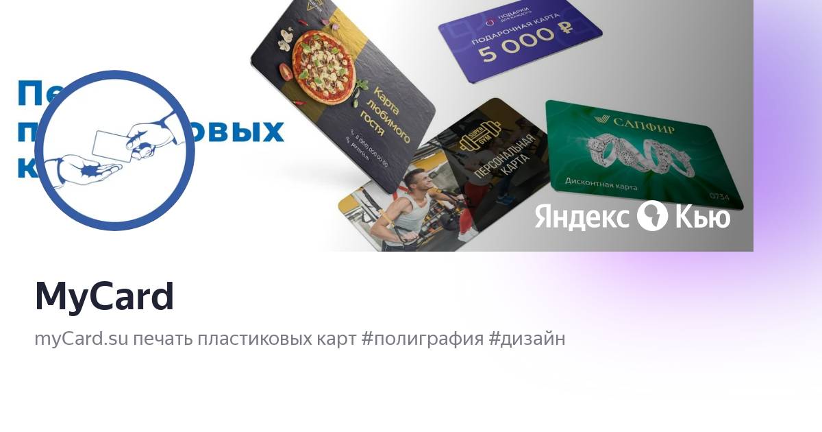 Mycard