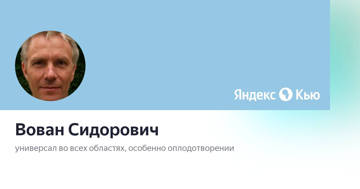 Вован сидорович. Пенионжкевич. ЭКОПРОМЦЕНТР. ЭКОПРОМЦЕНТР СПБ.