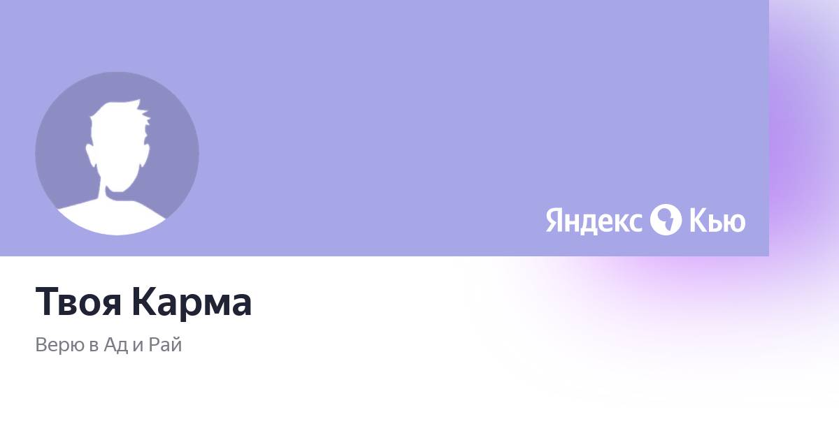 По бара я твоя карма